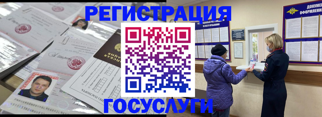 временная регистрация в квартире в Нефтекамске