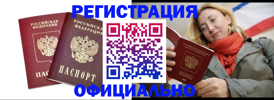 временная регистрация в квартире в Нефтекамске