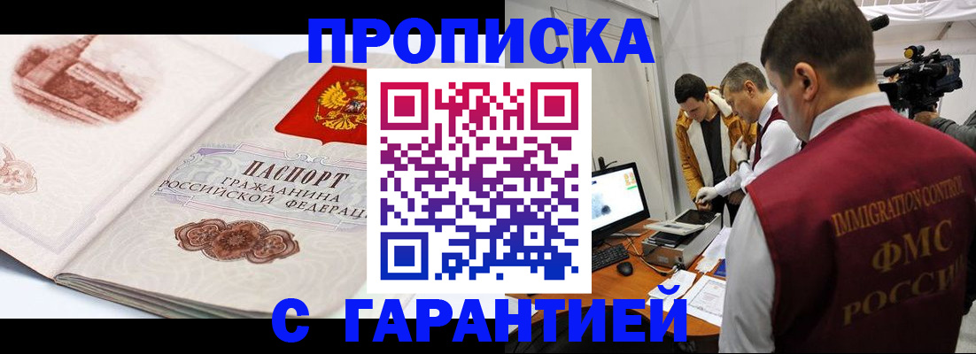 временная регистрация надежно в Нефтекамске