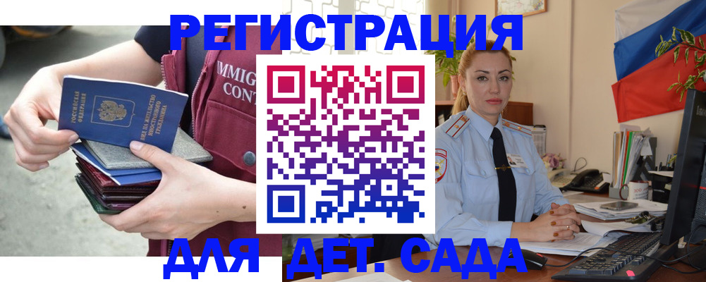 временная регистрация для всех в Нефтекамске