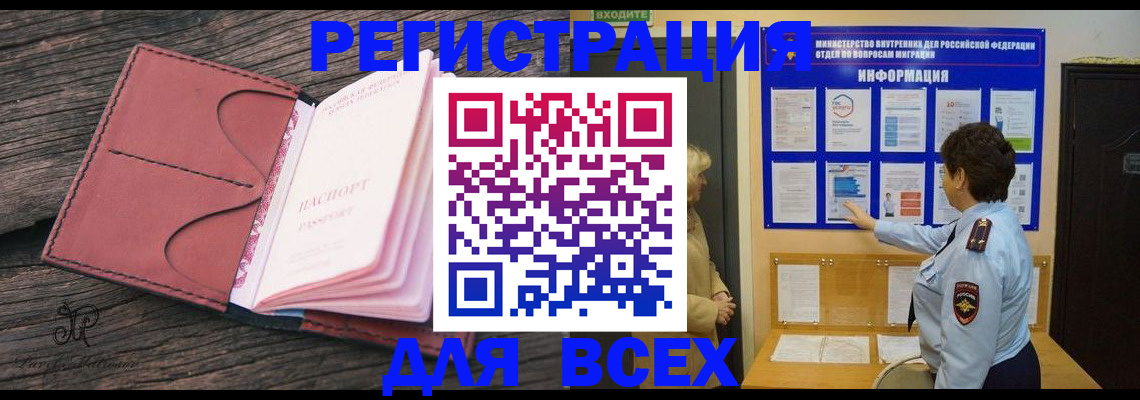 временная регистрация 2025 в Нефтекамске